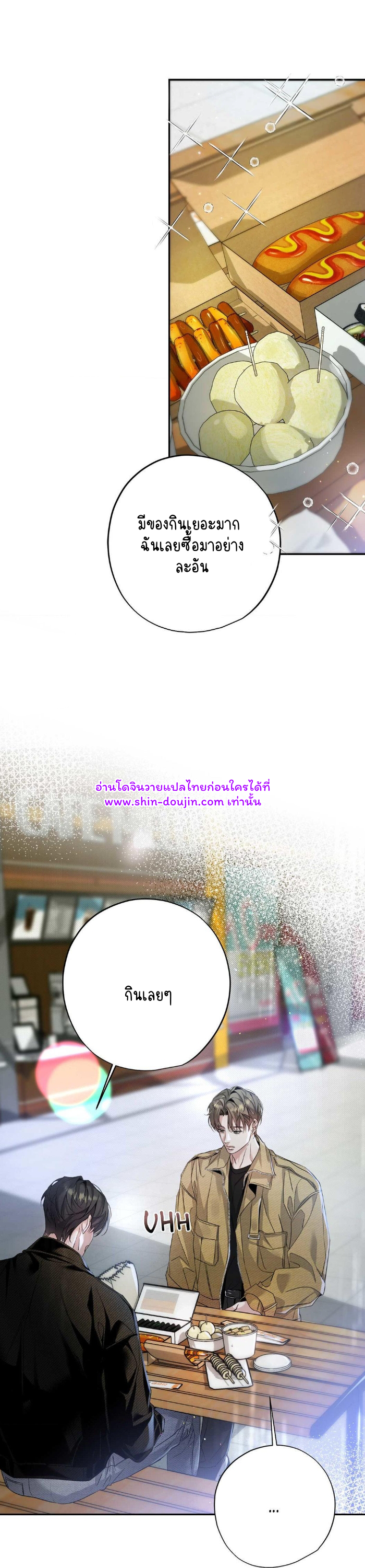 To Me Who Doesn’t Love You EP 12